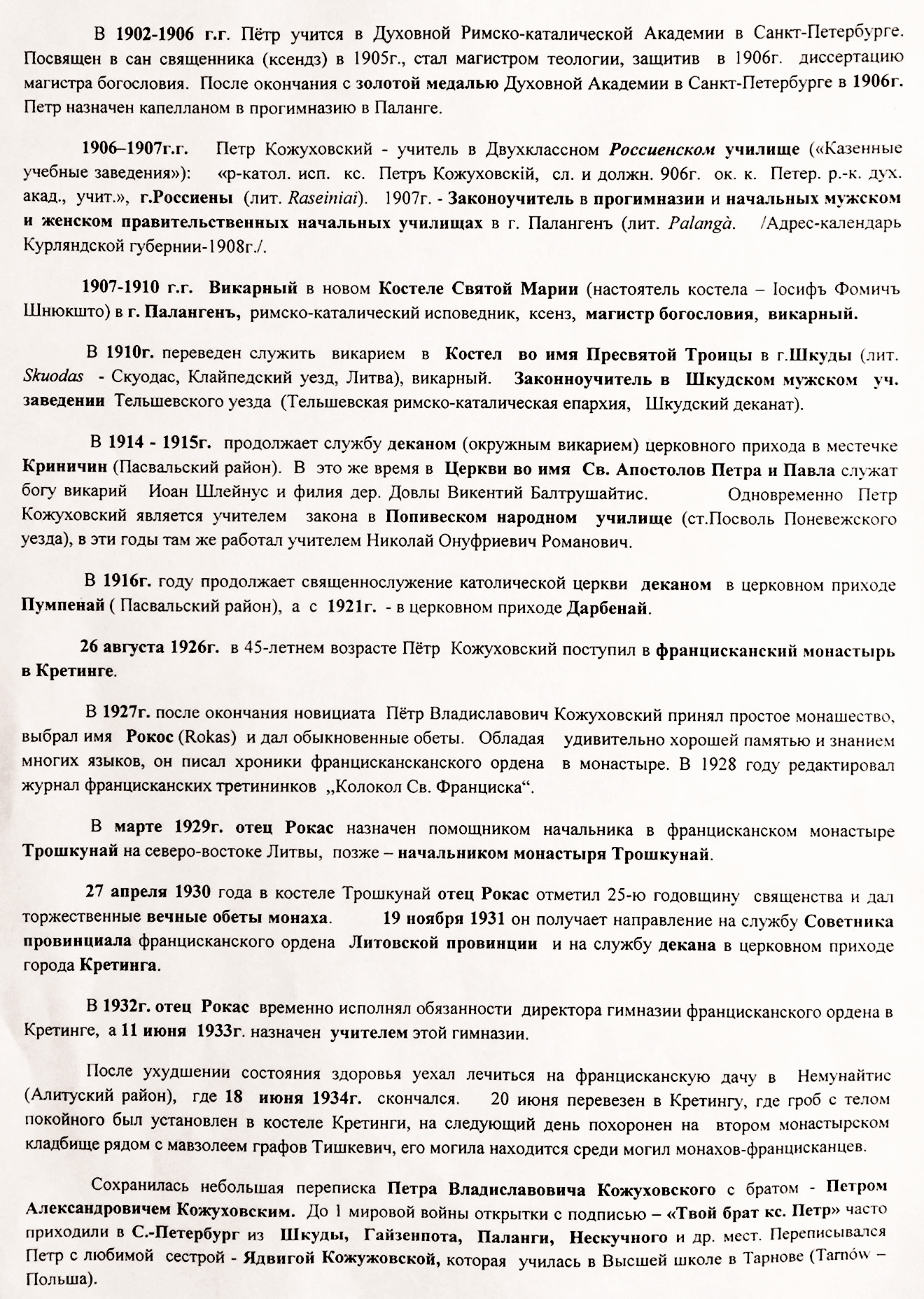 Bytaučiai_Kažukauskai-9.jpg